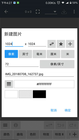 照片编辑器app截图