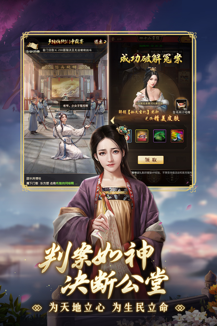 极品芝麻官手游截图1