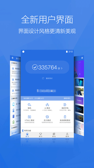 安兔兔跑分截图