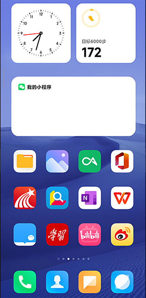 小米系统桌面截图