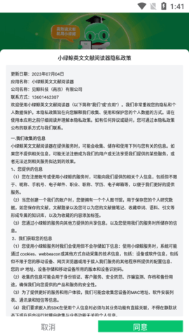 小绿鲸英文文献阅读器截图1