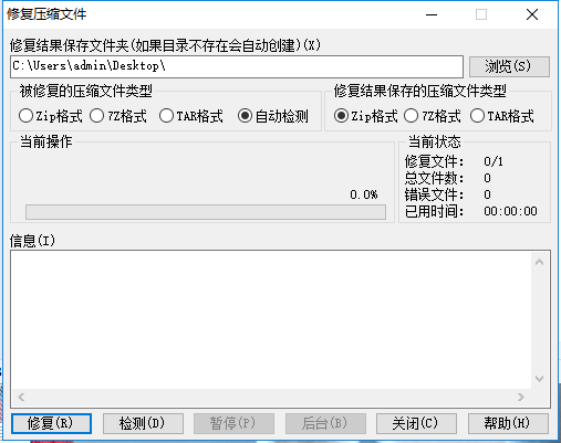 2345好压电脑版截图
