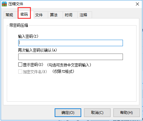 2345好压电脑版截图
