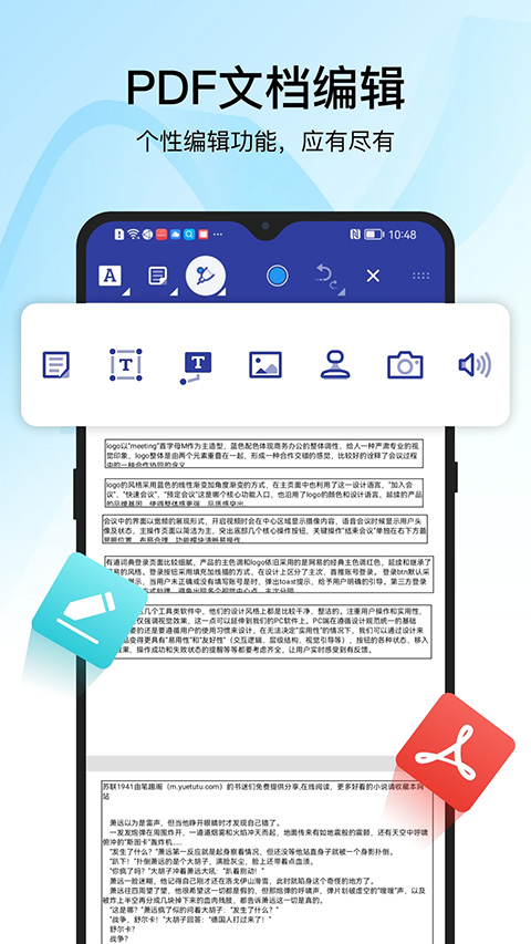 迅捷pdf转换器app截图