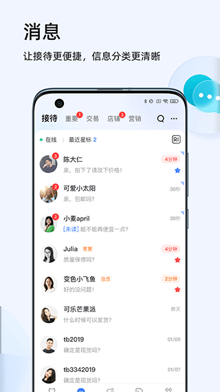 千牛app截图