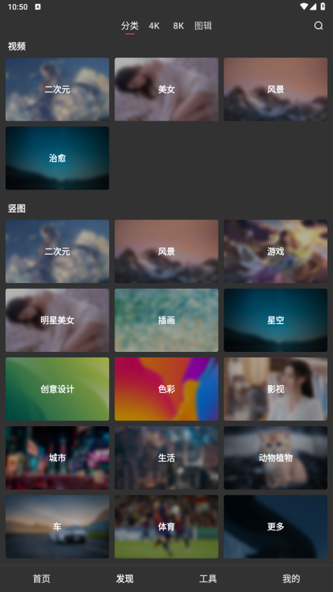 汽水壁纸app截图
