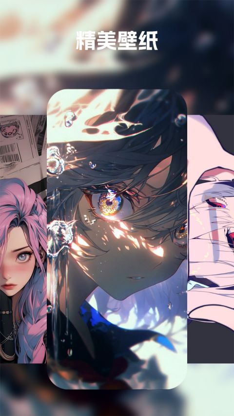 汽水壁纸app截图