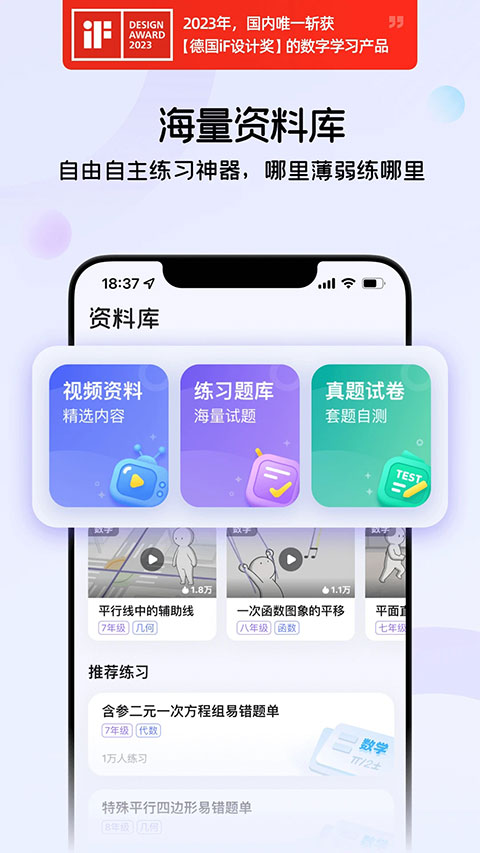 海豚AI学截图
