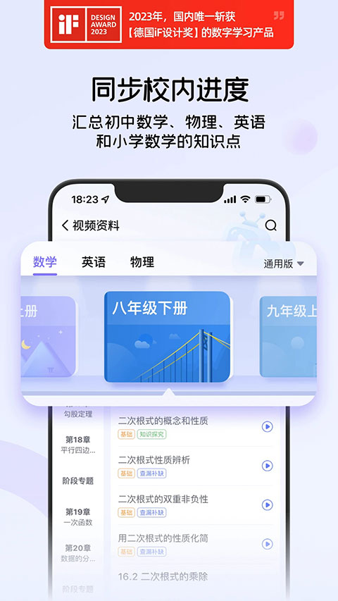 海豚AI学截图