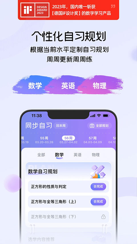 海豚AI学截图