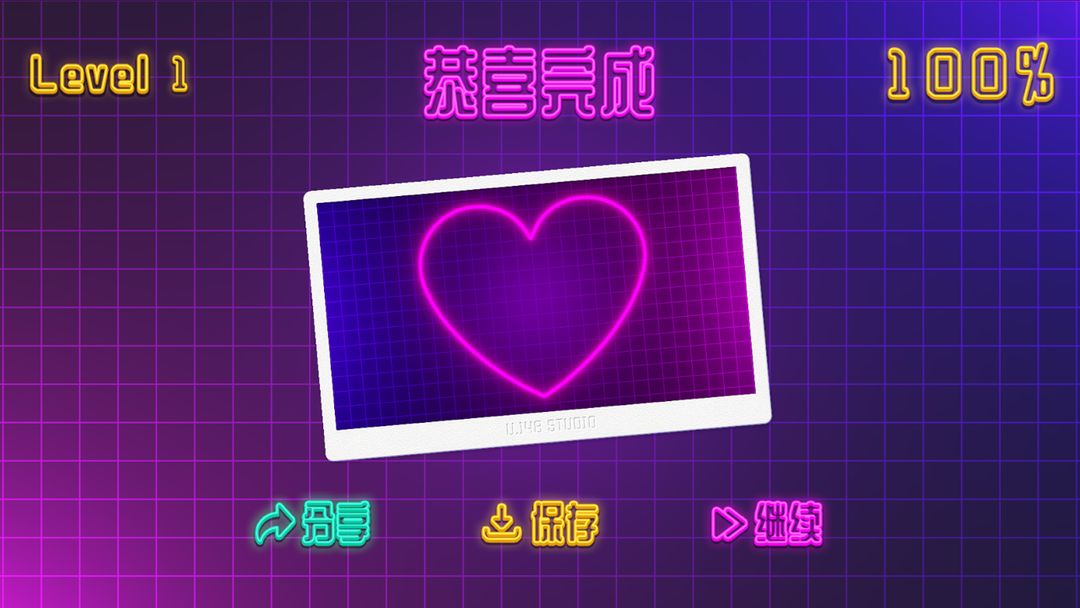 NEON截图