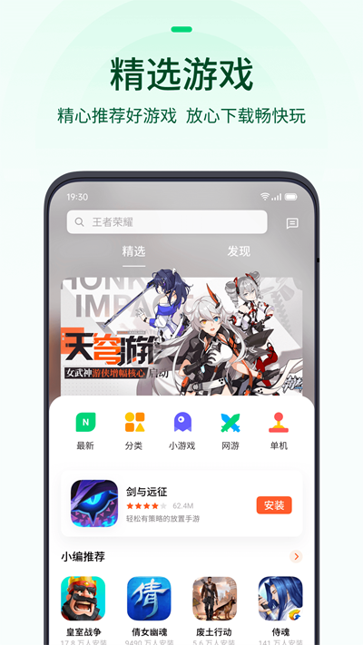 OPPO游戏中心app截图