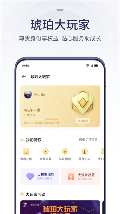 OPPO游戏中心app截图