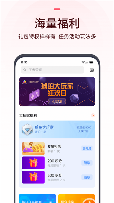 OPPO游戏中心app截图