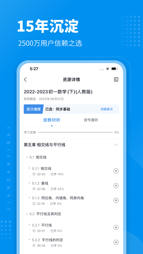 简单一百app截图