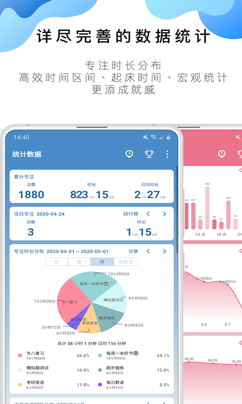 番茄todo app截图