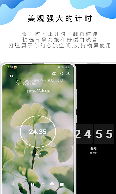 番茄todo app截图