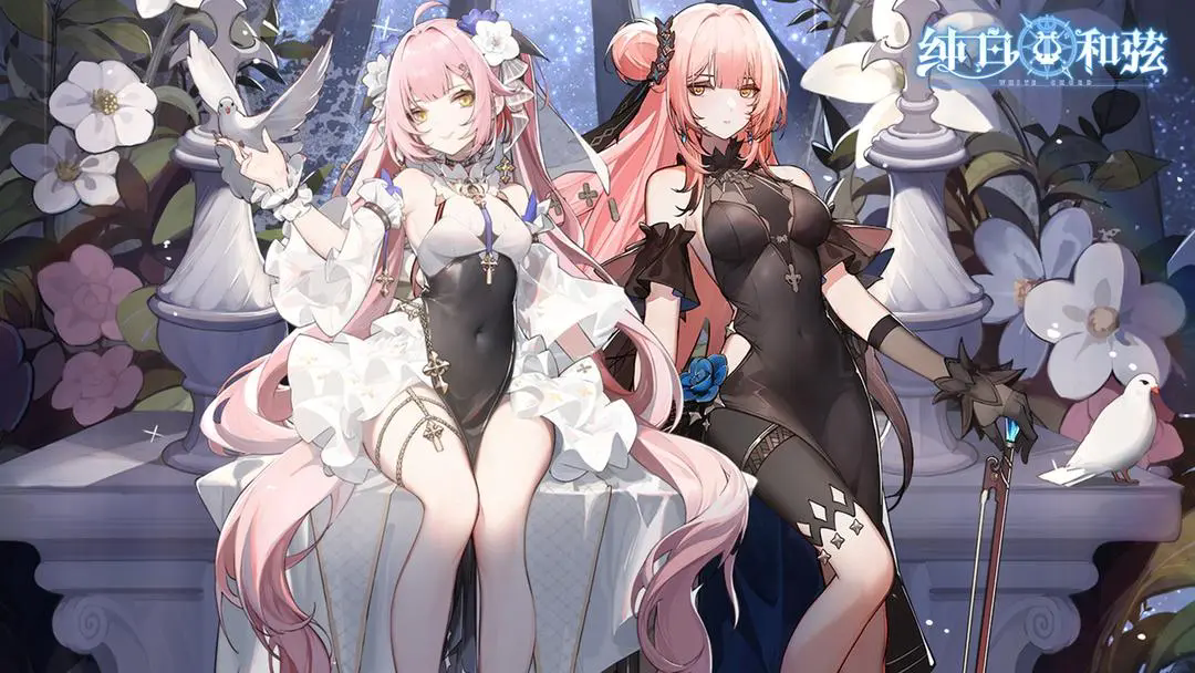 纯白和弦游戏截图