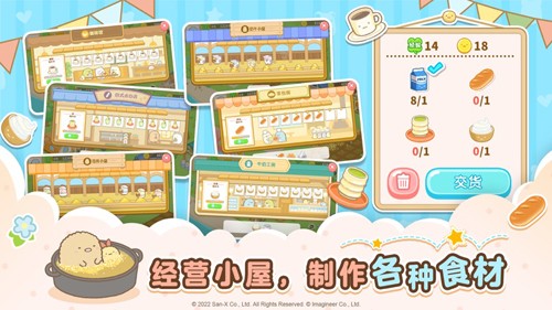 角落小伙伴的农场生活国际版截图1