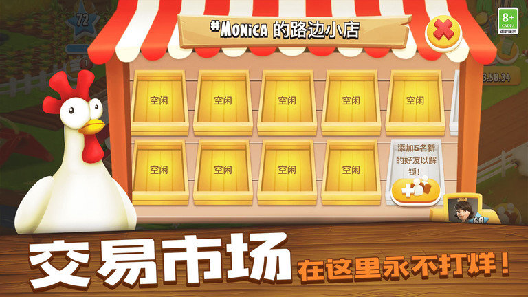 卡通农场官方正版截图
