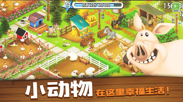 卡通农场官方正版截图