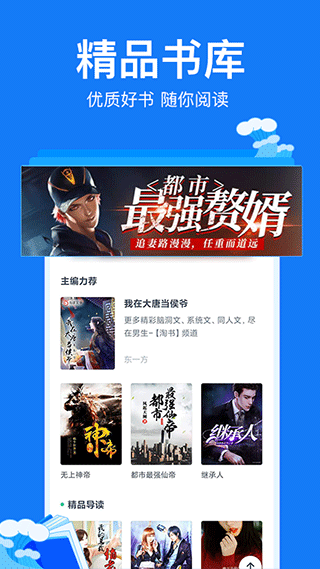 小说阅读吧截图