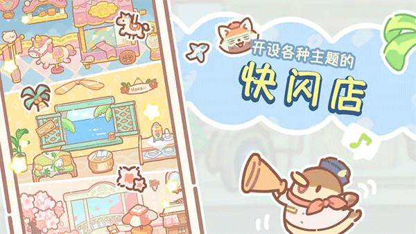 熊熊面包房截图4