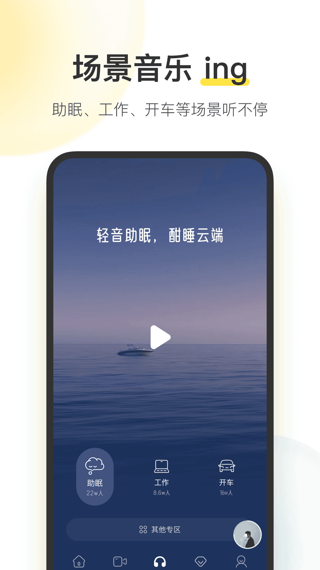 酷我音乐共存版截图