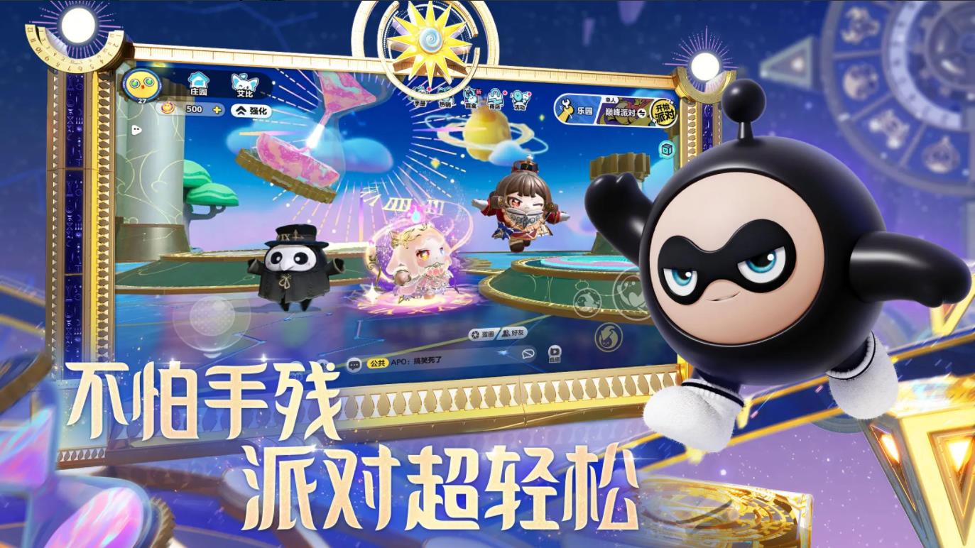 蛋仔派对2025年春节版截图