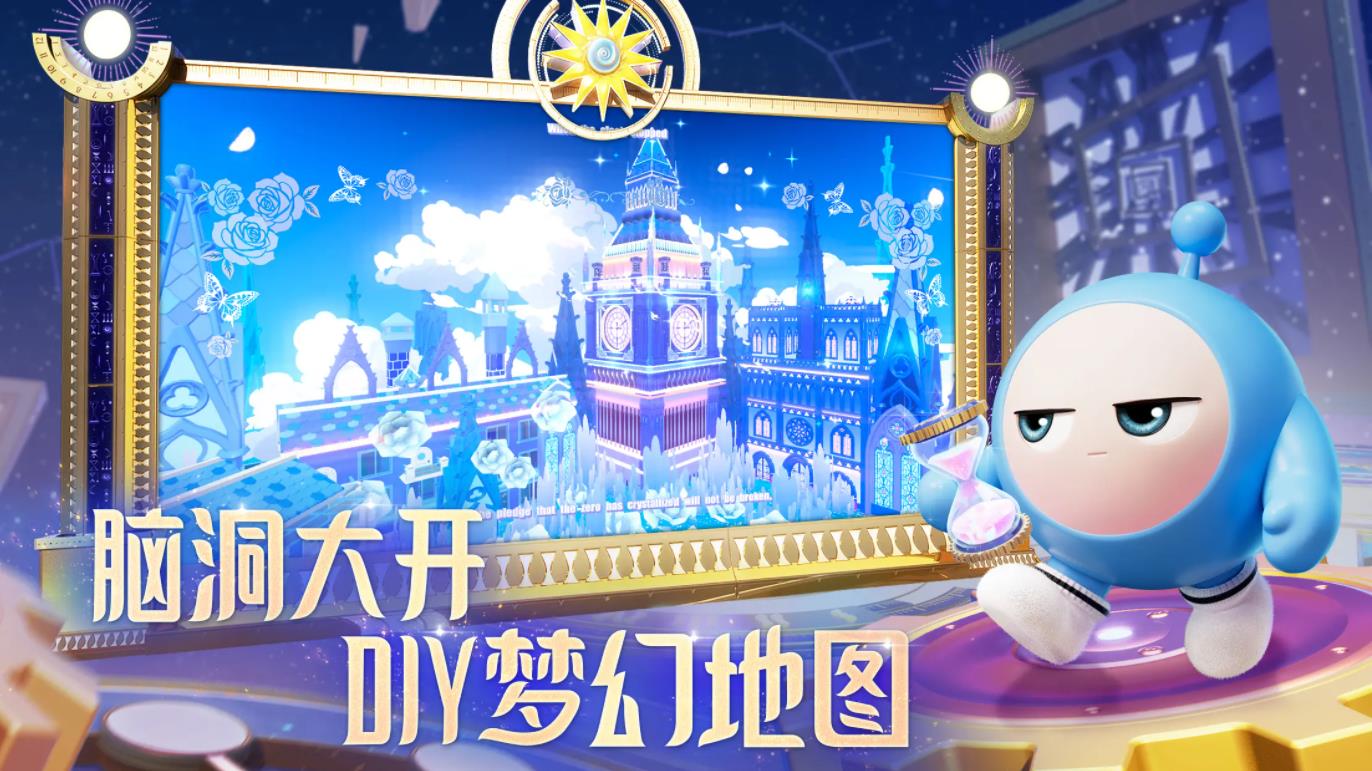 蛋仔派对2025年春节版截图