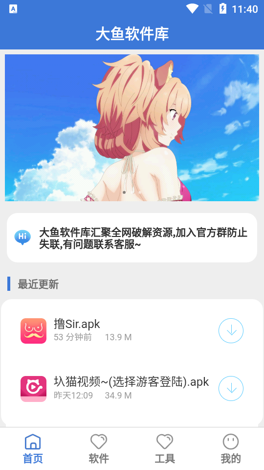 小七软件库截图