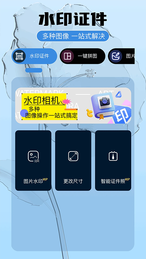 即录剪辑app截图