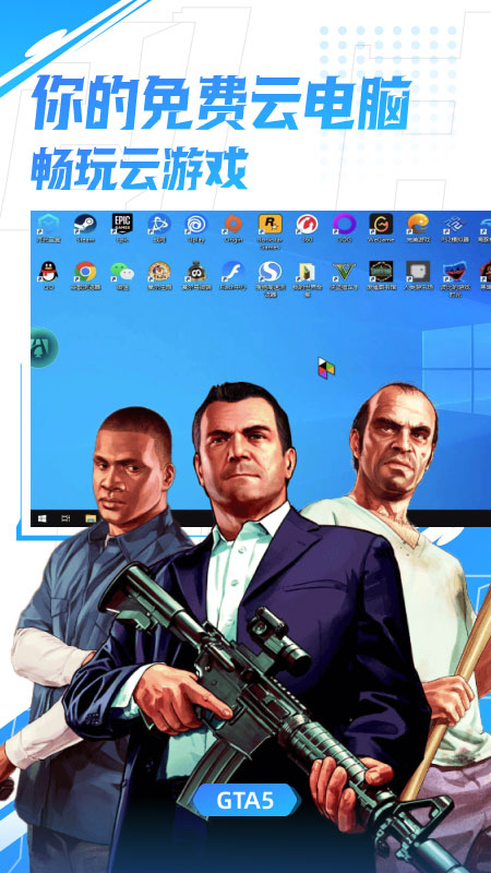 弘电脑手机版截图