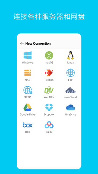 fe文件管理器截图