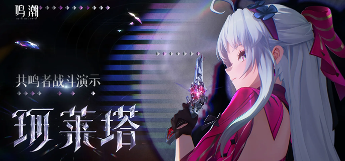 鸣潮五把骑士剑位置一览