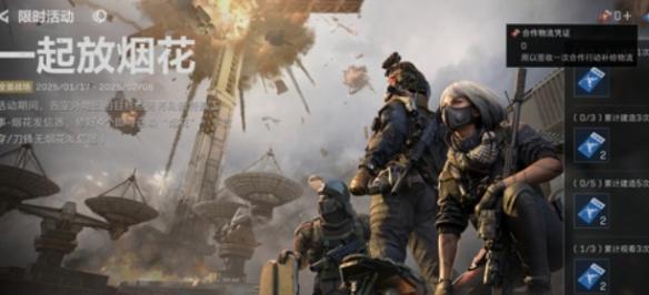 三角洲行动烟花发信器位置介绍