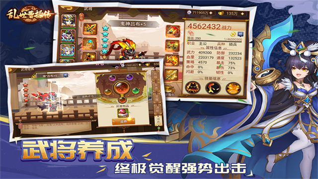 乱世曹操传截图