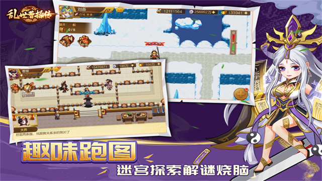 乱世曹操传截图
