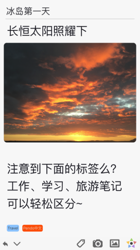 pendo安卓版截图