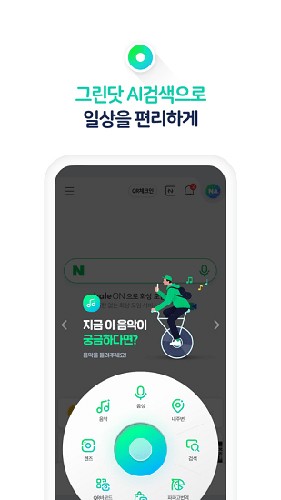 naver地图安卓版截图