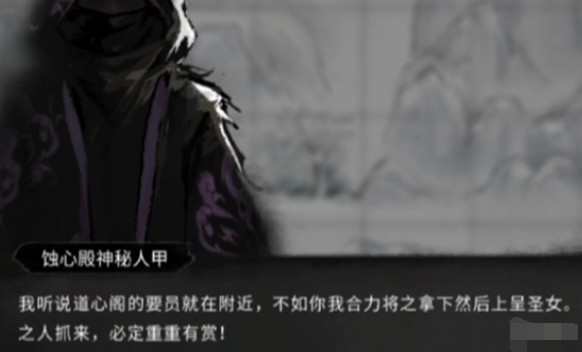 鬼谷八荒神秘之物交付NPC推荐