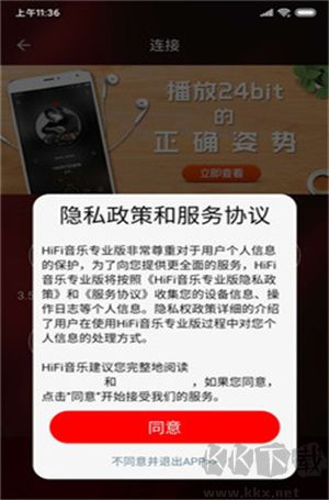 hifi音乐专业版截图