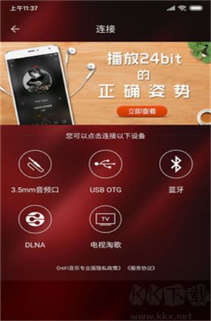 hifi音乐专业版截图