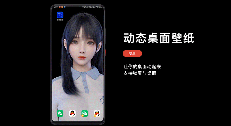 麻匪动态壁纸文件包截图