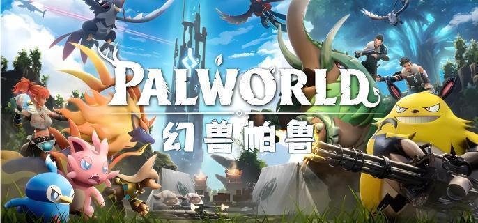 幻兽帕鲁纯水晶获取方式