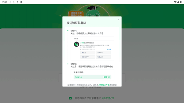 小绿鲸安卓截图3