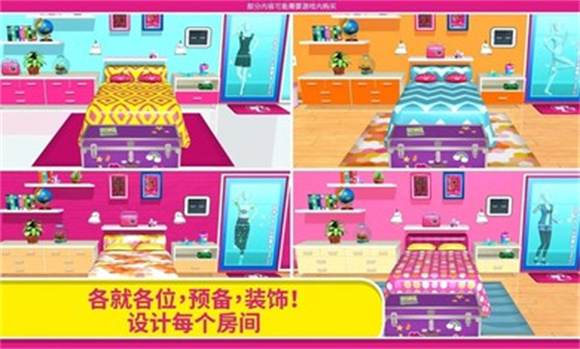 芭比梦幻屋官方正版截图4