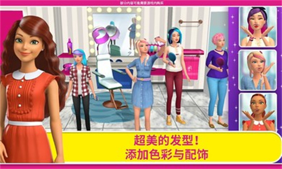 芭比梦幻屋官方正版截图5