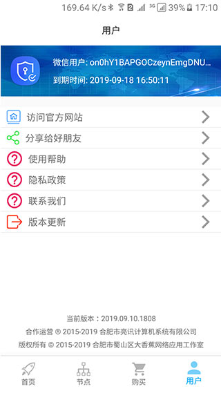 unblockcn截图