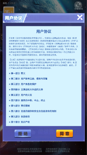 王牌战机大作战截图